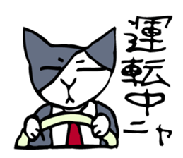 Office worker Chief "Cat" sticker #829868
