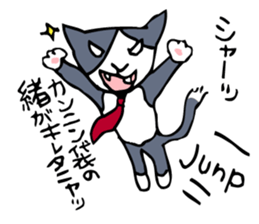 Office worker Chief "Cat" sticker #829877