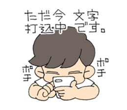 'Cause I'm busy sticker #830177