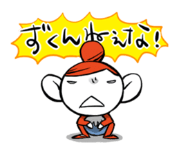 Machikore! Machiko's Koshu dialect sticker #831941