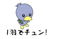 Misato-Town's mascot "Mimurin" sticker #832751