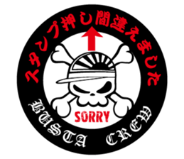 BUSTA vol.1 sticker #833838