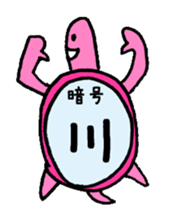 Stickers of Japan Kanji cartoon by Rikioni sticker #834116