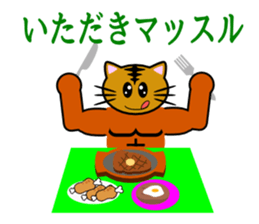 Macho tabby cat sticker #834399