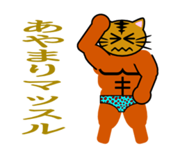 Macho tabby cat sticker #834401