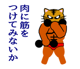 Macho tabby cat sticker #834406
