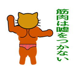 Macho tabby cat sticker #834409