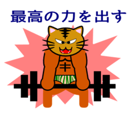 Macho tabby cat sticker #834412