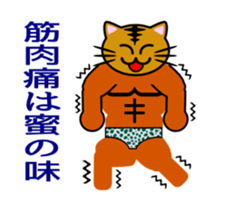 Macho tabby cat sticker #834414
