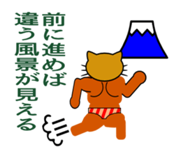 Macho tabby cat sticker #834418