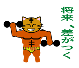 Macho tabby cat sticker #834422