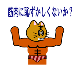 Macho tabby cat sticker #834423