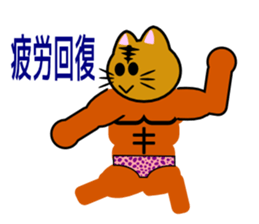 Macho tabby cat sticker #834427