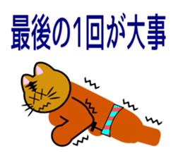 Macho tabby cat sticker #834430