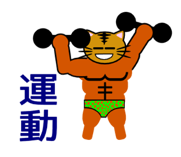Macho tabby cat sticker #834435