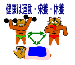 Macho tabby cat sticker #834438