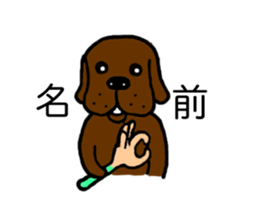Sign language of Den-chan sticker #834708