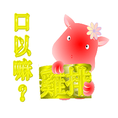 Cute of the Dog - No.2