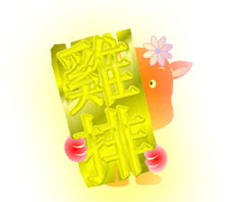 Cute of the Dog - No.2 sticker #835685