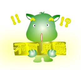 Cute of the Dog - No.2 sticker #835686