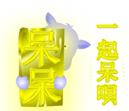 Cute of the Dog - No.2 sticker #835691