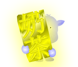 Cute of the Dog - No.2 sticker #835695