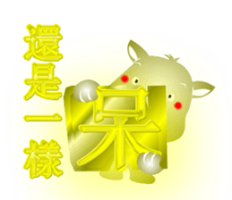 Cute of the Dog - No.2 sticker #835698