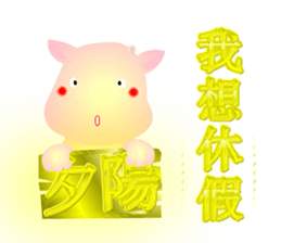 Cute of the Dog - No.2 sticker #835700