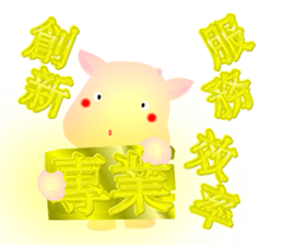 Cute of the Dog - No.2 sticker #835704