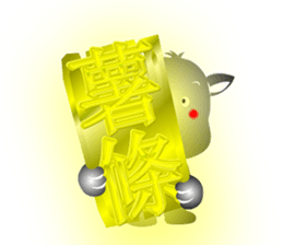 Cute of the Dog - No.2 sticker #835705