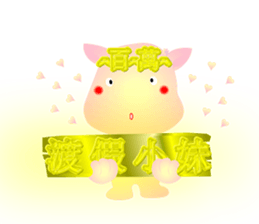 Cute of the Dog - No.2 sticker #835706