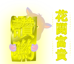 Cute of the Dog - No.2 sticker #835711