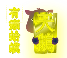 Cute of the Dog - No.2 sticker #835712