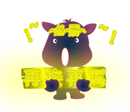 Cute of the Dog - No.2 sticker #835716