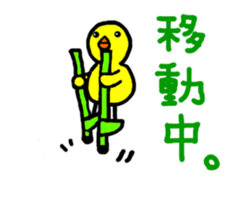 The fourth bullet hiyo chan pen chan sticker #836150