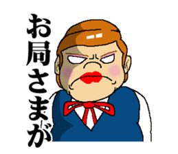 Real intention of the office lady sticker #836478