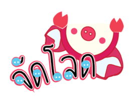 Enjoy with lunch break sticker #841799