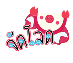 Enjoy with lunch break sticker #841799