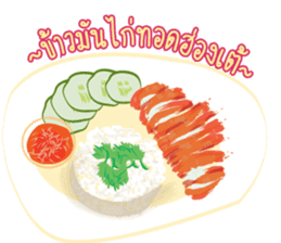 Enjoy with lunch break sticker #841813