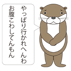 rotter otter