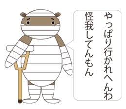 rotter otter sticker #842330