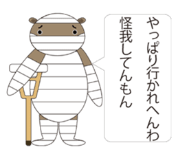 rotter otter sticker #842330