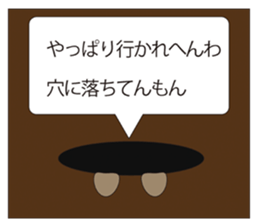 rotter otter sticker #842332