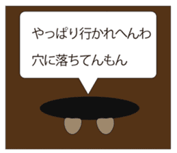 rotter otter sticker #842332