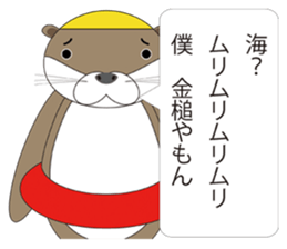 rotter otter sticker #842351