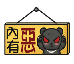 Q Meng Kee - Formosan black bear sticker #843687