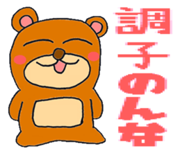 kumakuma stamp sticker #844442