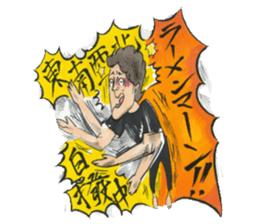 nagareboshi Japanese famous Comedians sticker #845974