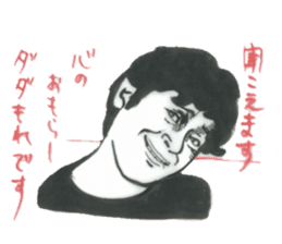 nagareboshi Japanese famous Comedians sticker #845981