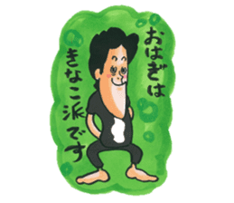 nagareboshi  Japanese famous Comedians sticker #845996